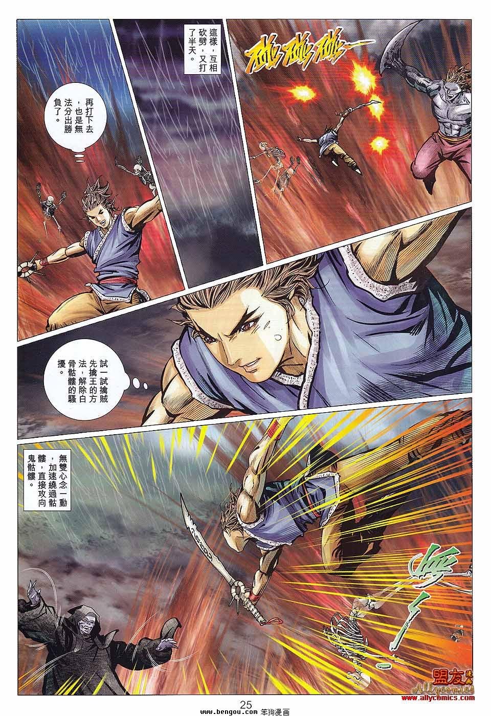 第118话