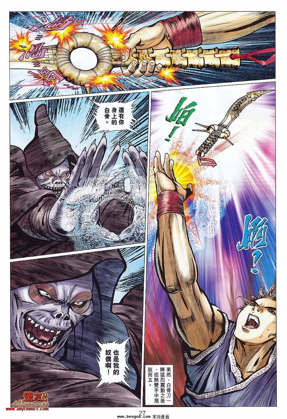 第118话