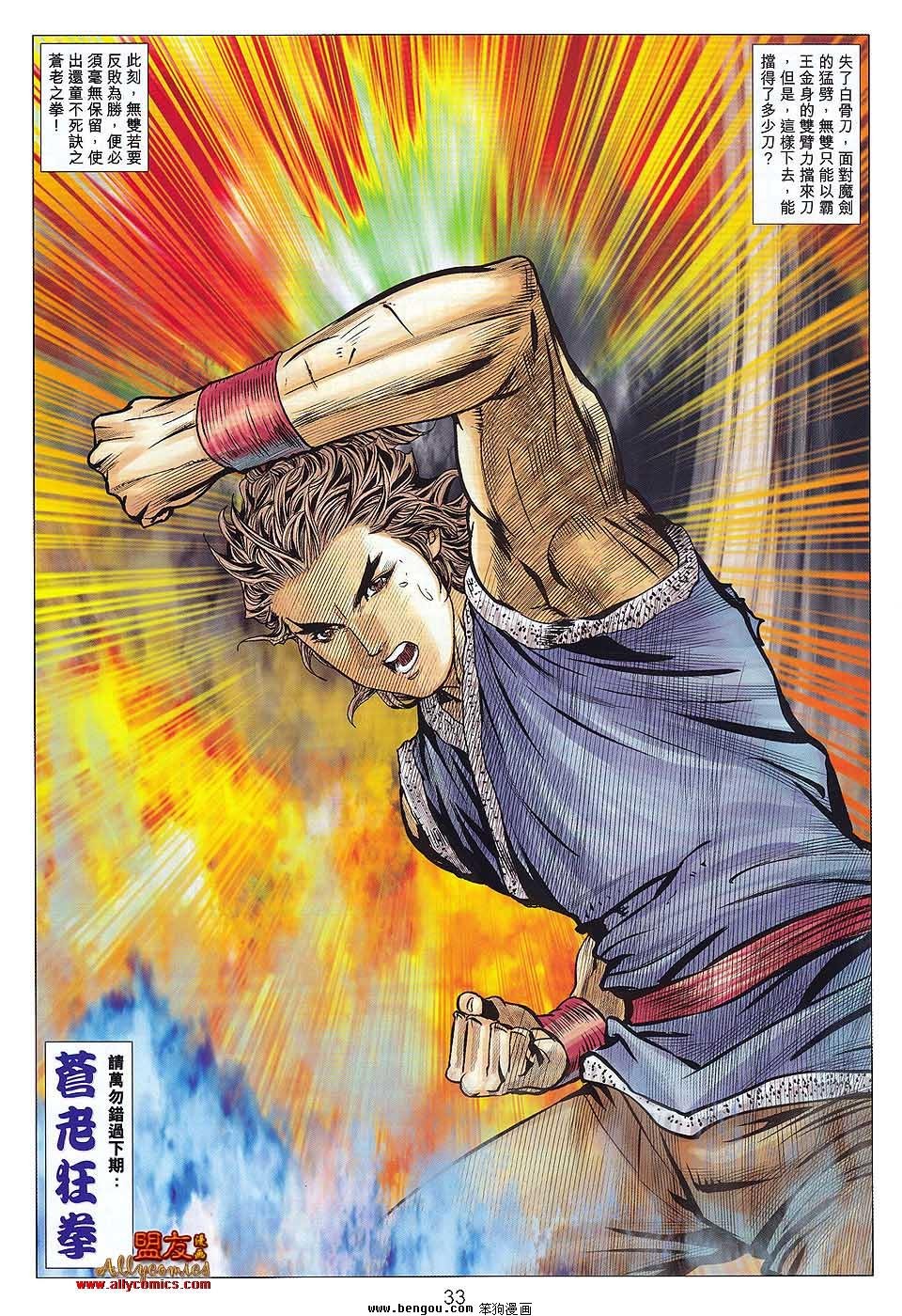第118话