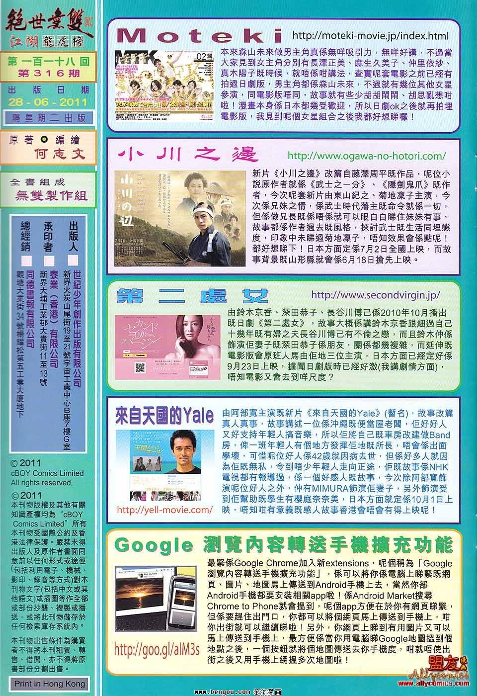 第118话