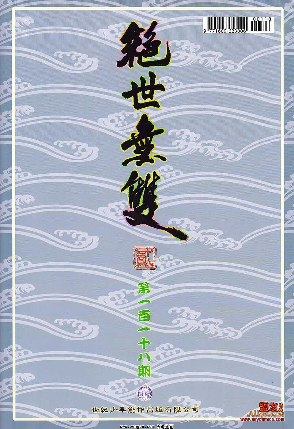 第118话