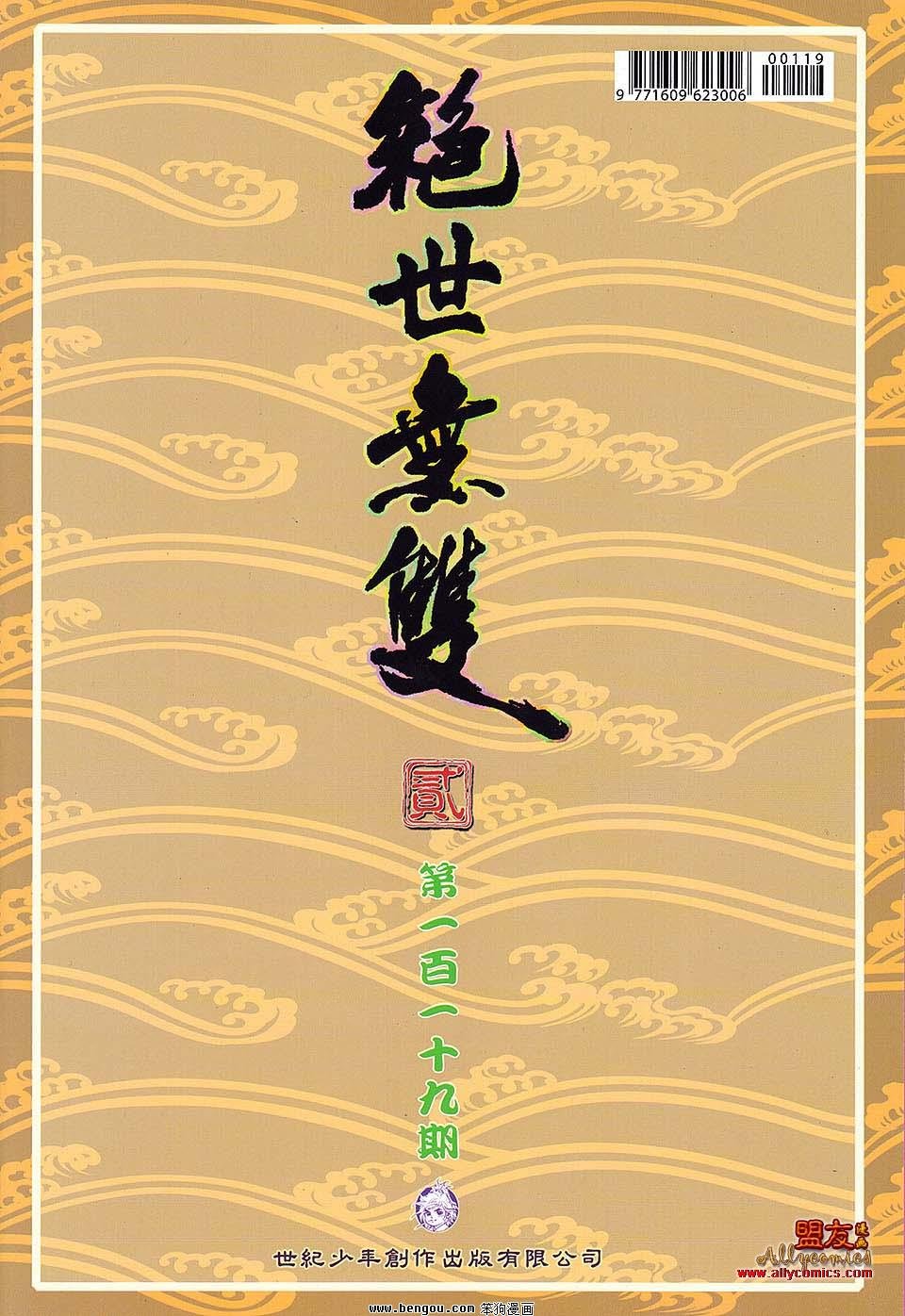 第119卷