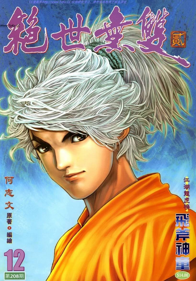 第12卷