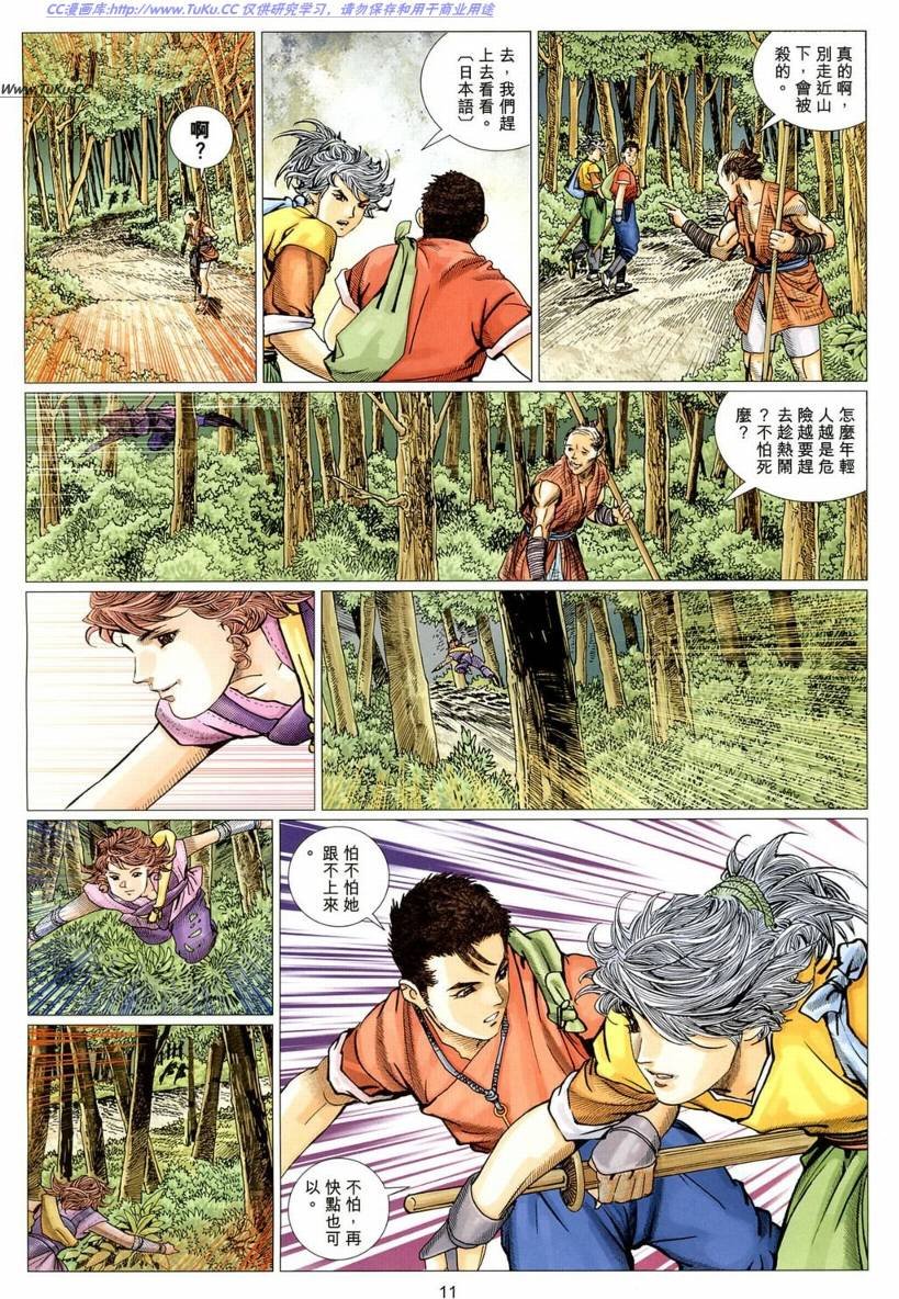 第12卷