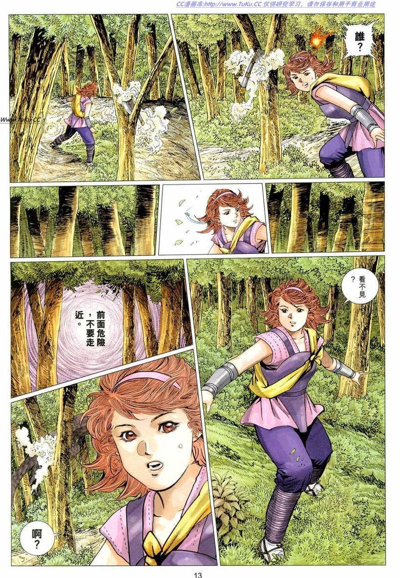 第12卷