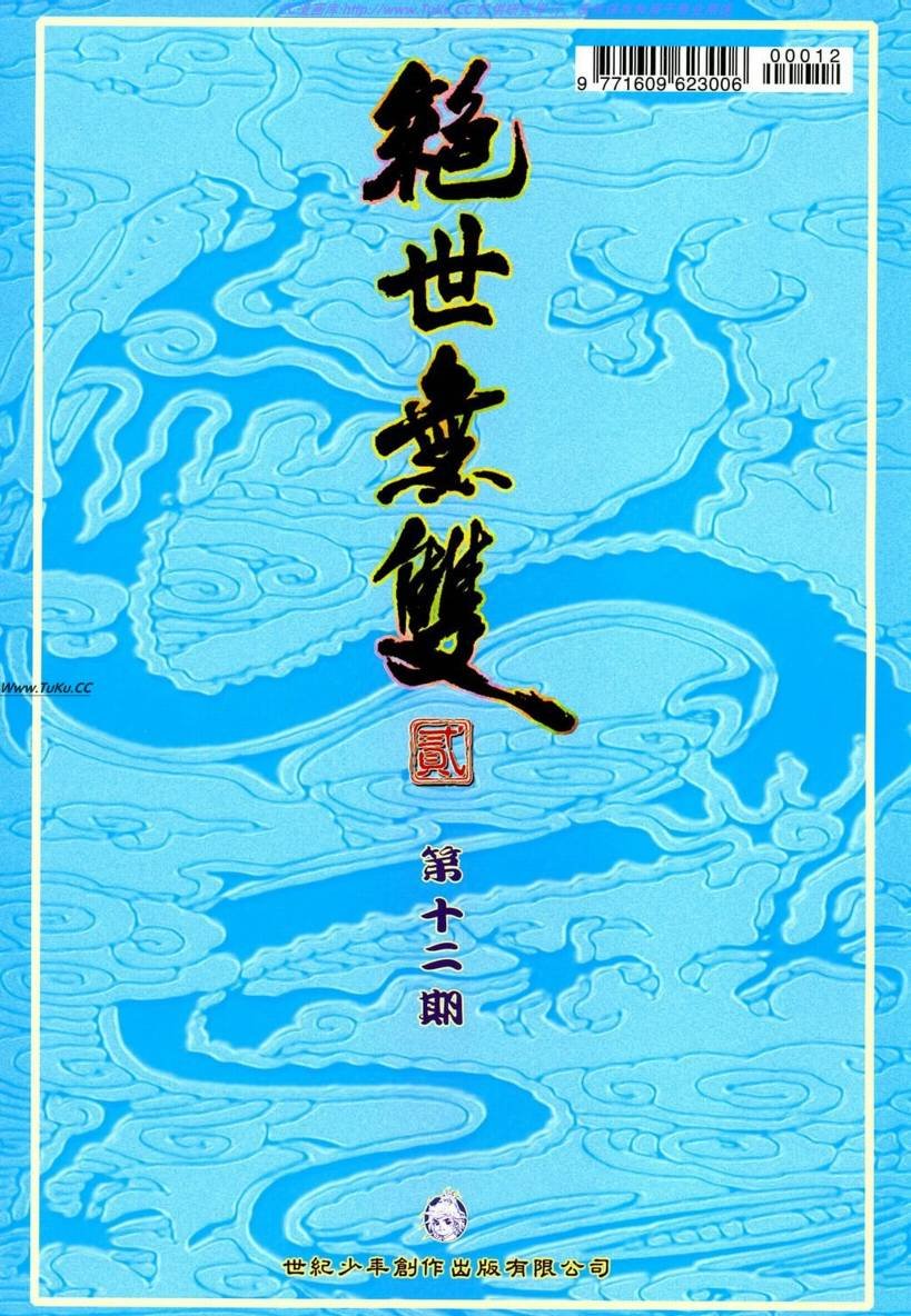 第12卷
