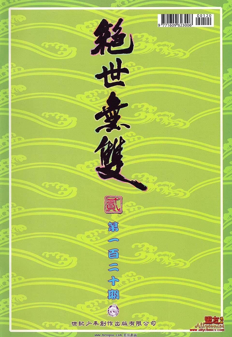第120卷