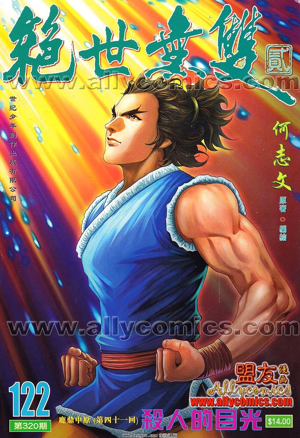 第122卷