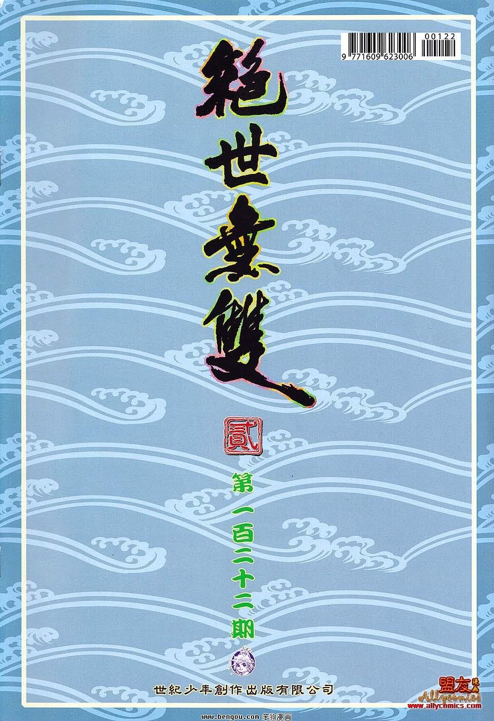 第122卷