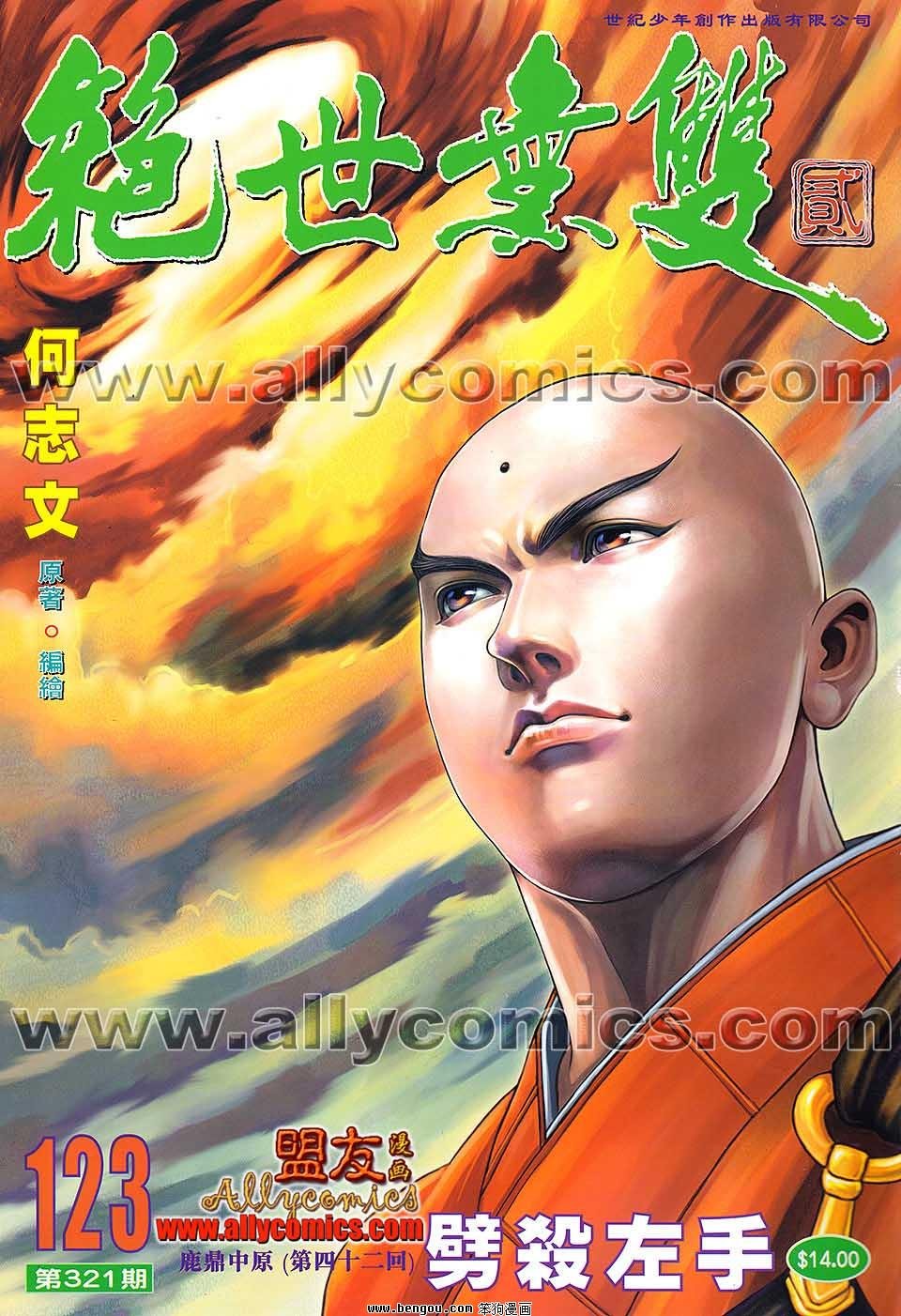 第123卷