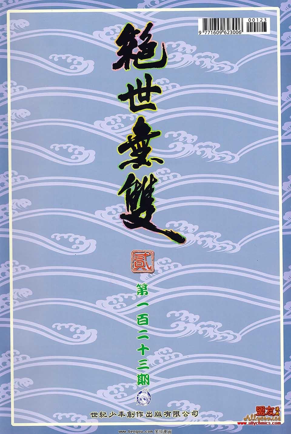 第123卷