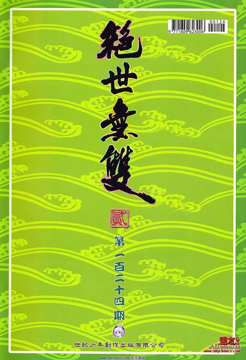 第124卷