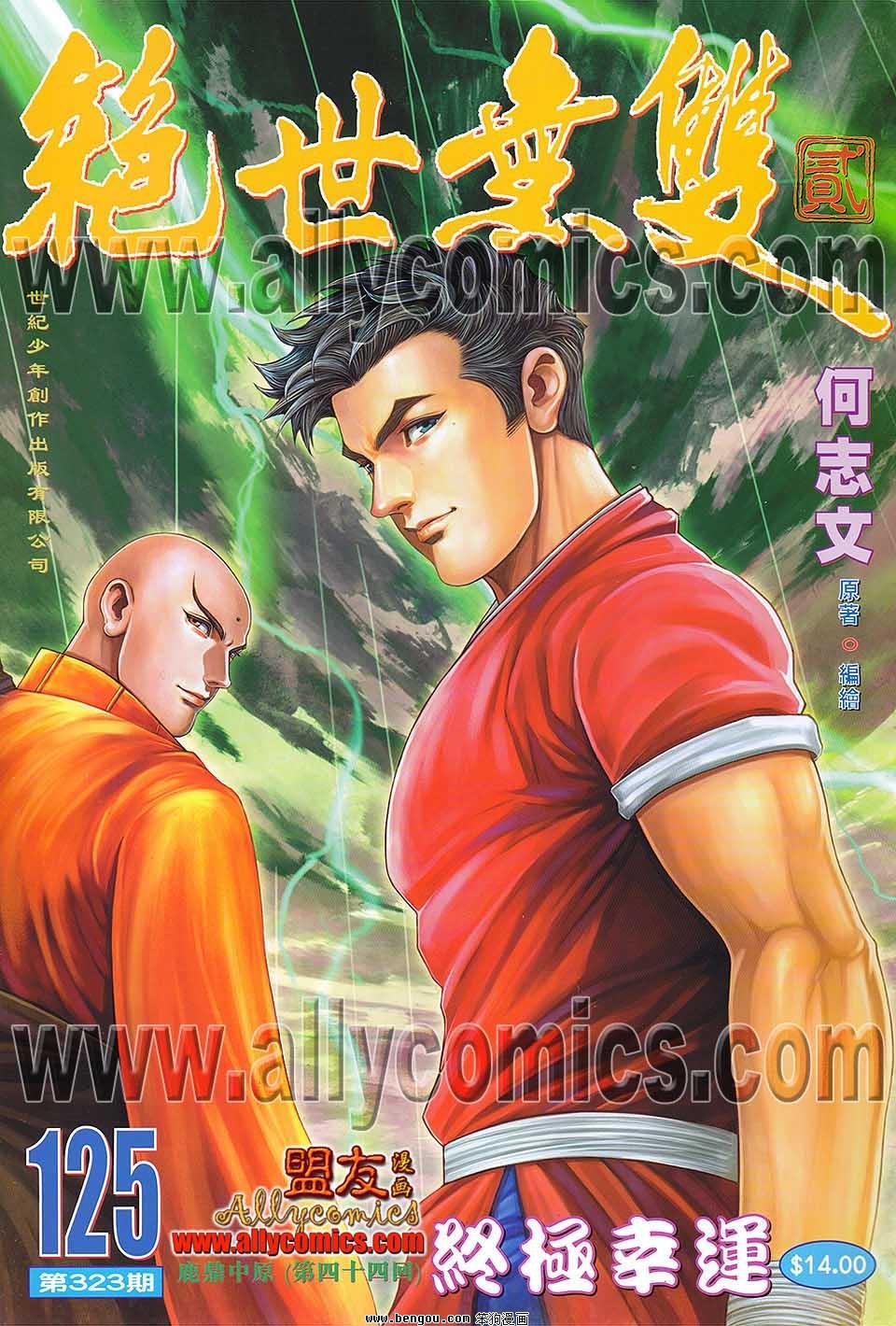第125卷