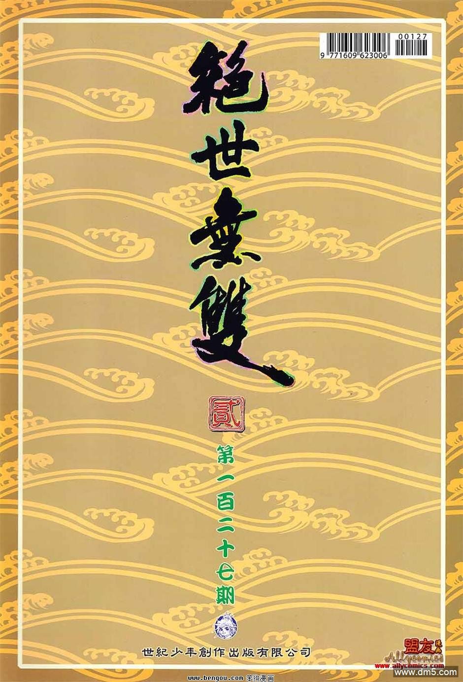 第127卷