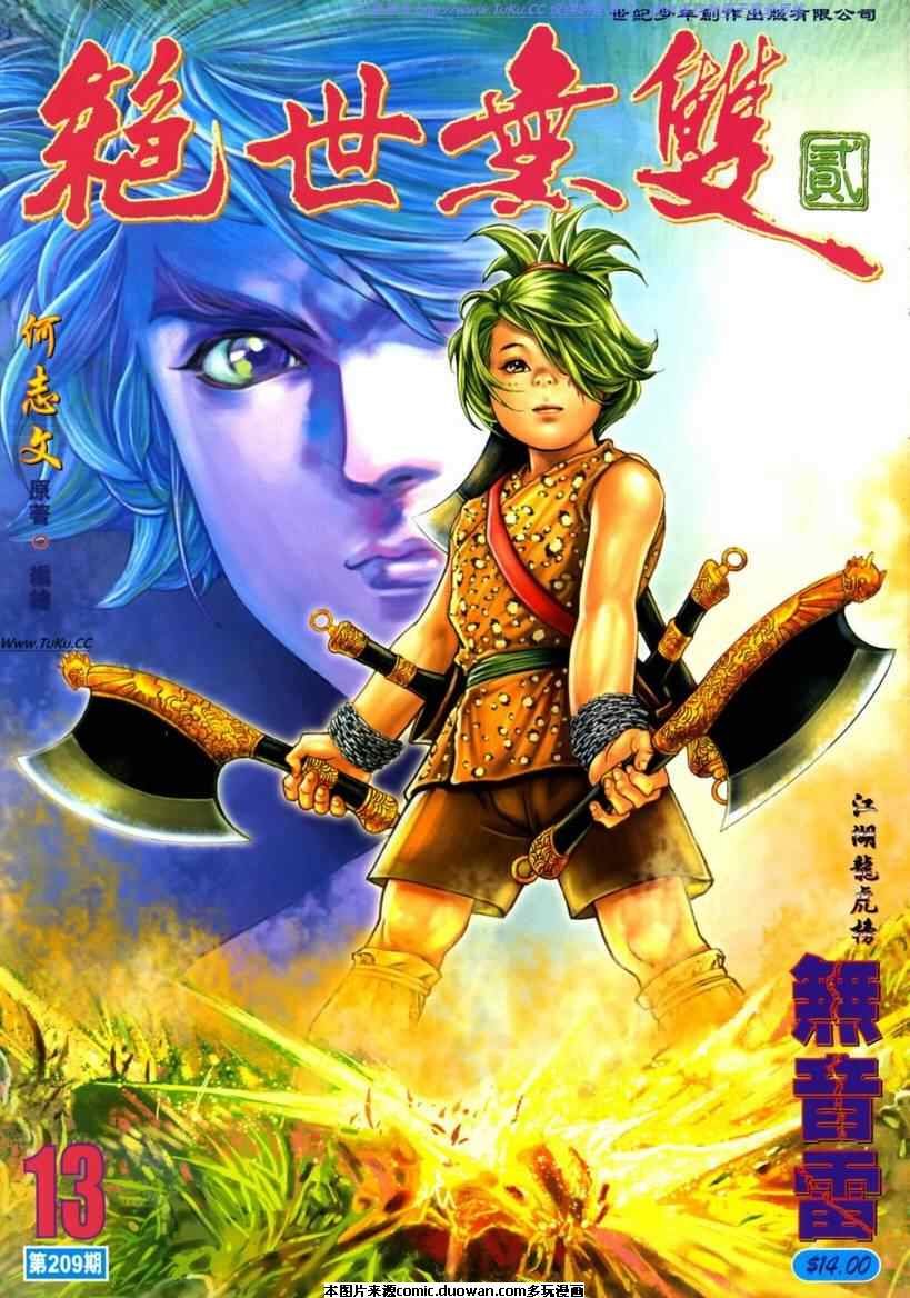 第13卷