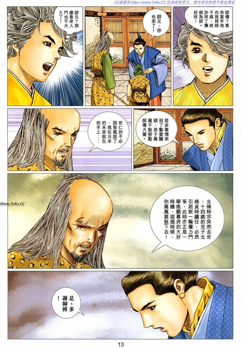 第13卷