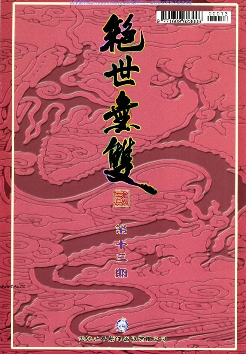 第13卷