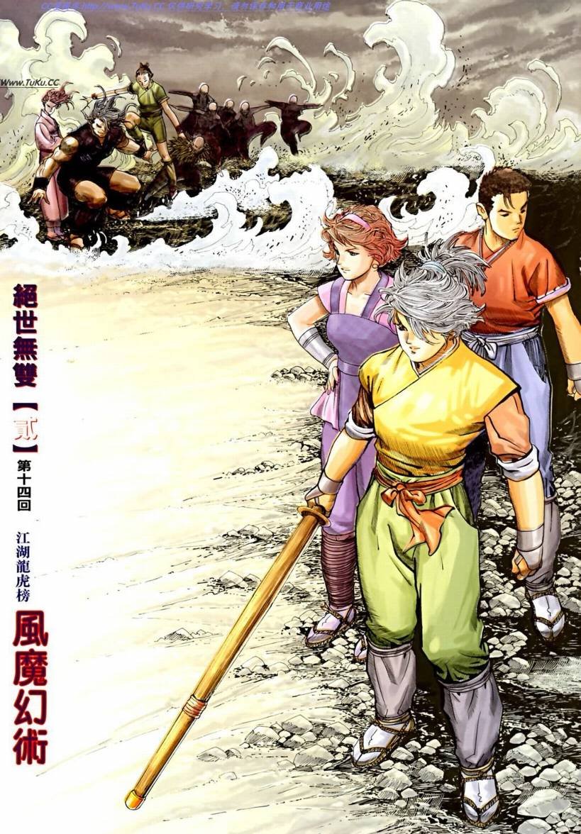 第14卷
