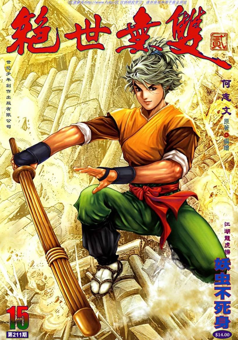 第15卷