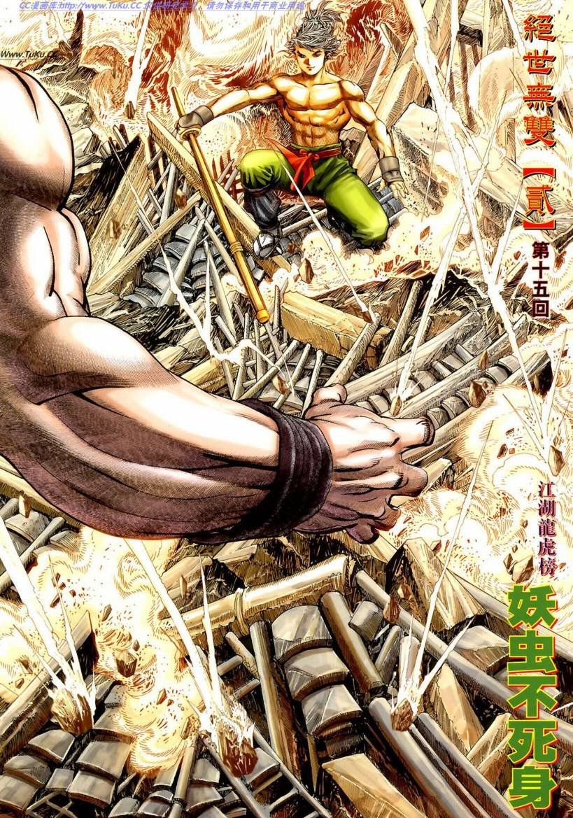 第15卷