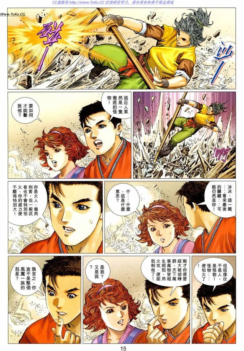第15卷