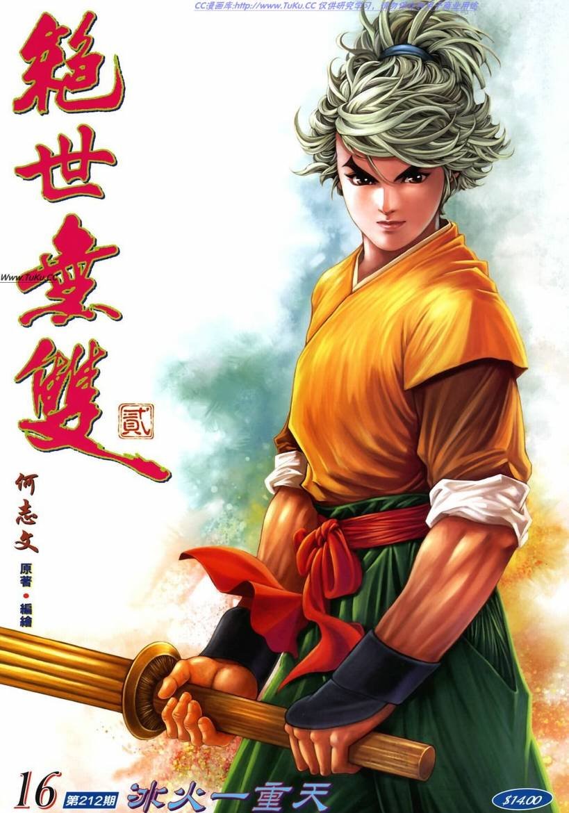 第16卷