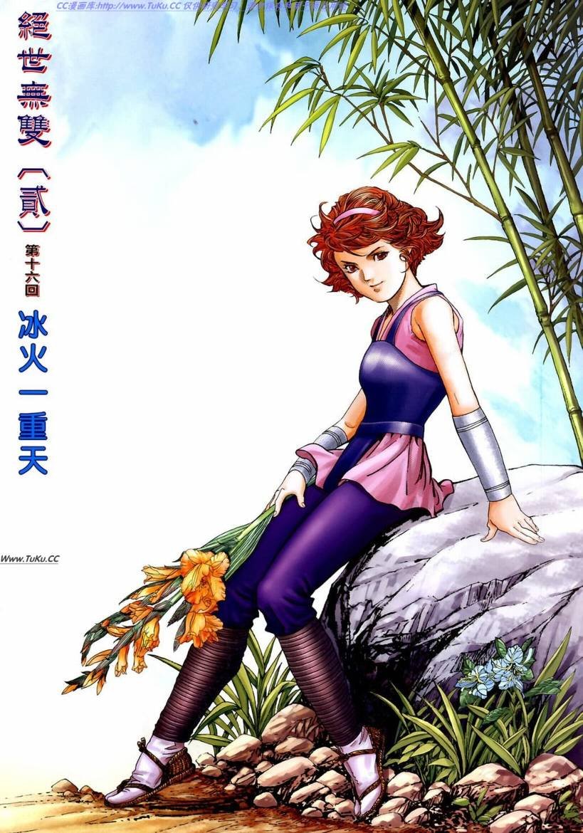 第16卷
