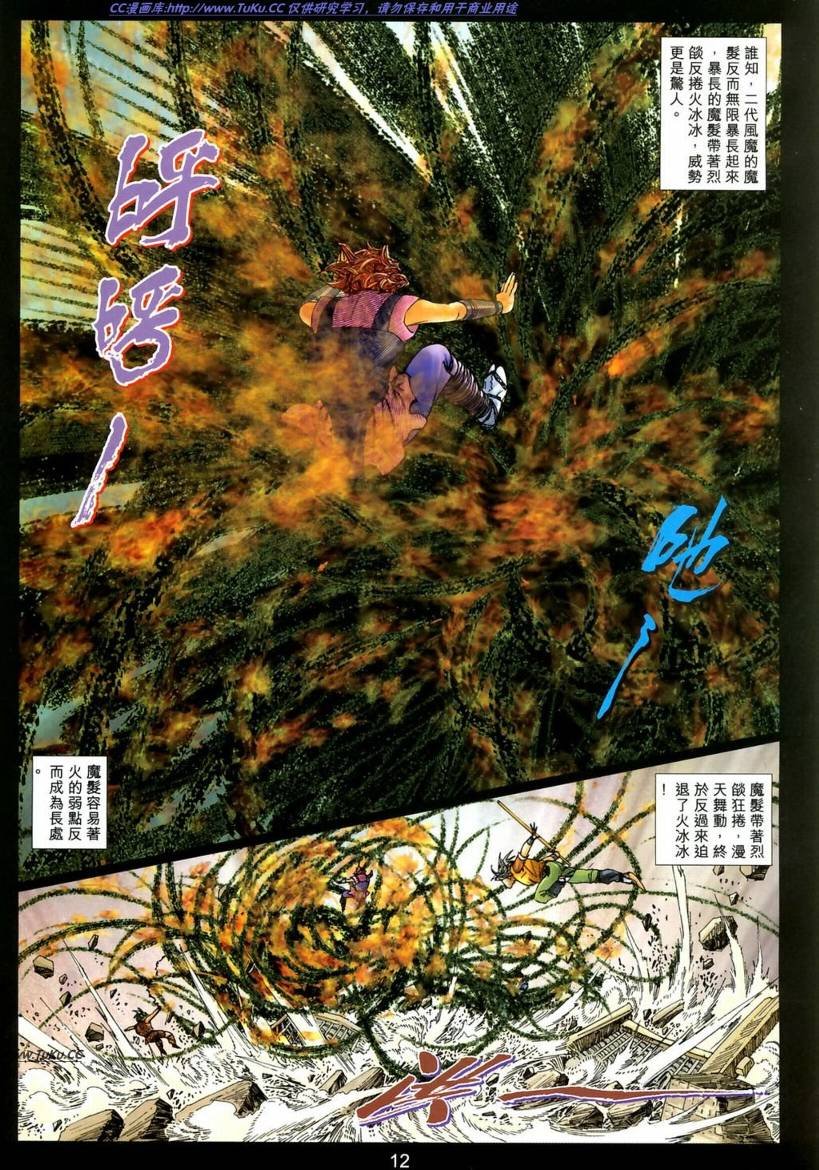 第16卷
