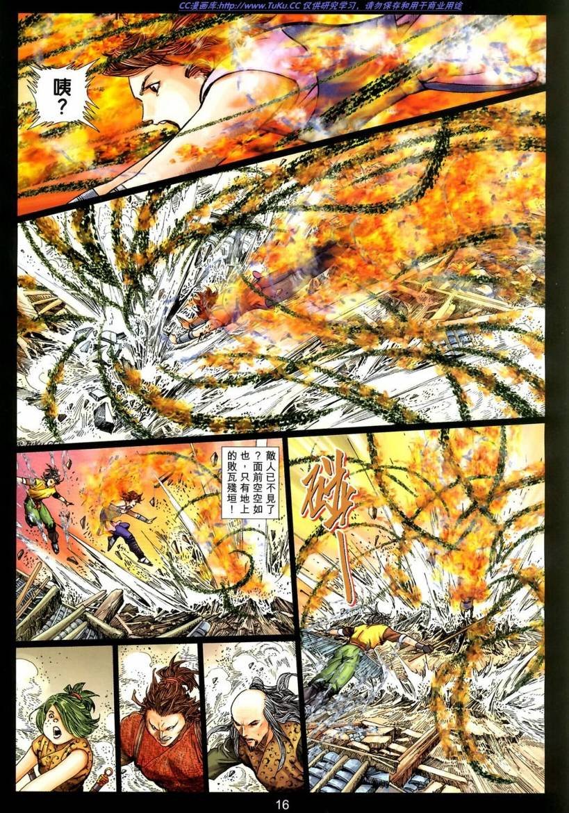 第16卷