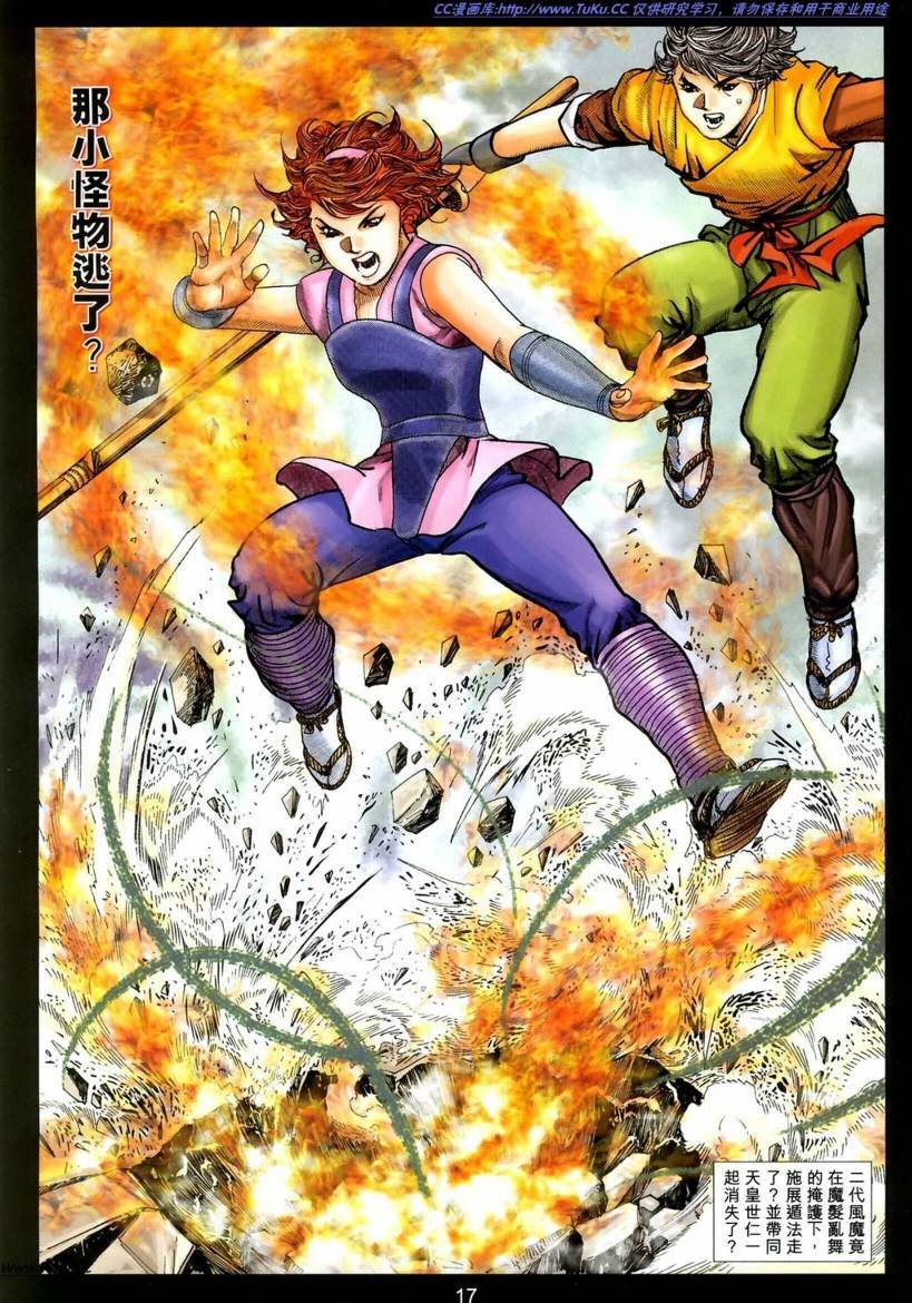 第16卷