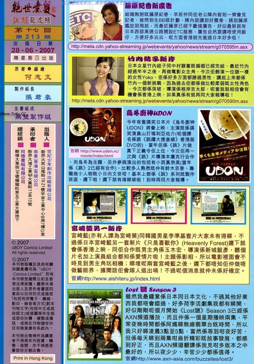 第17卷