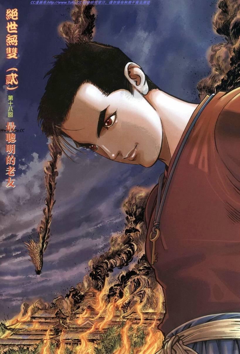 第18卷
