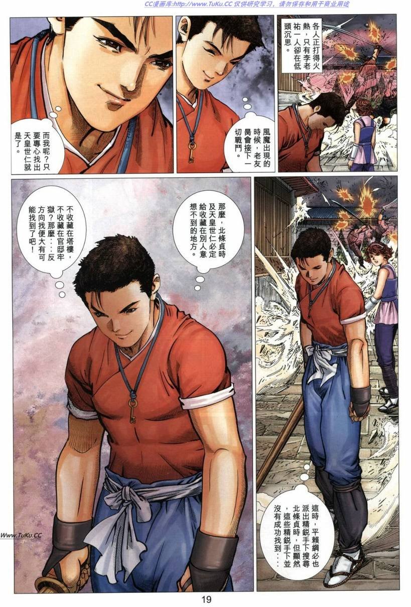 第18卷