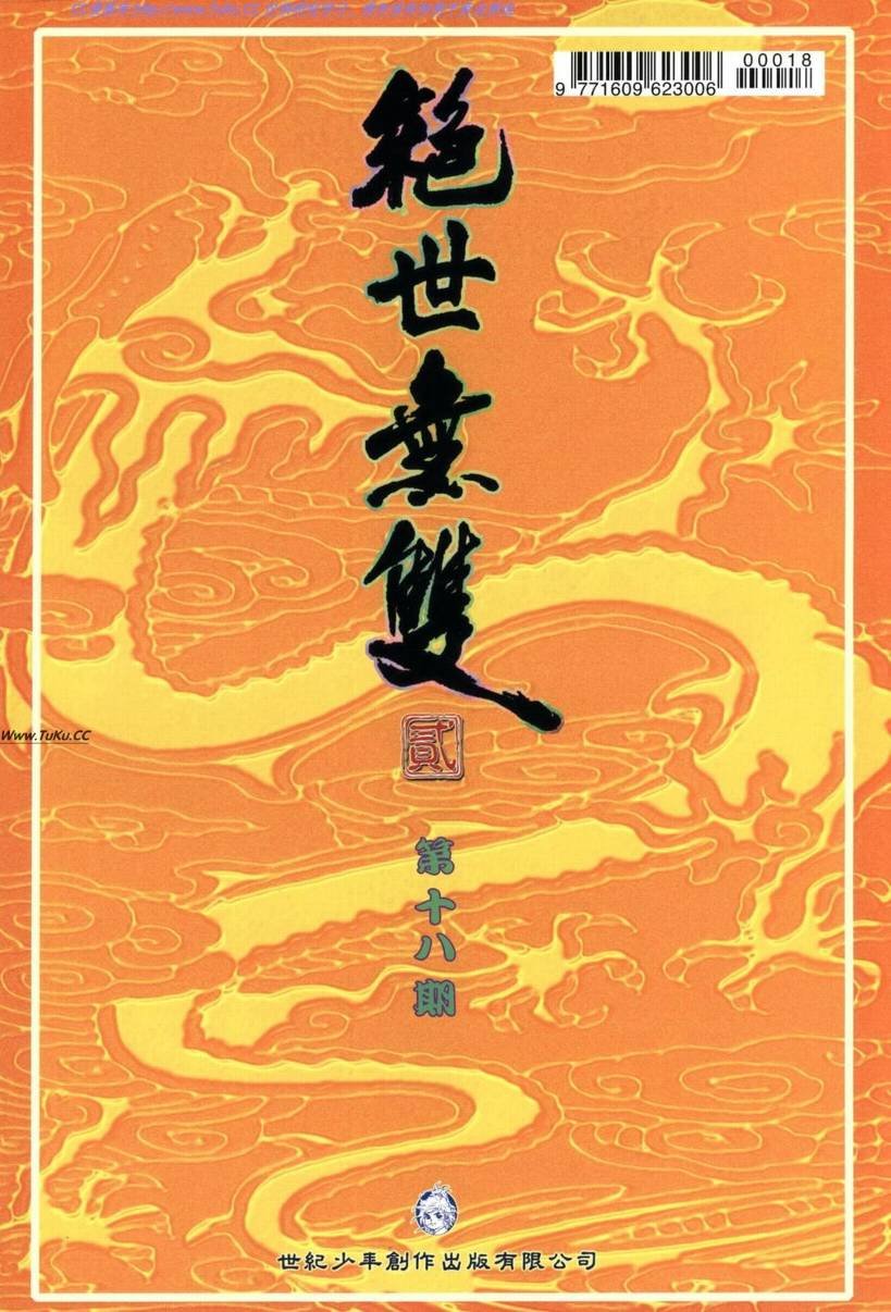 第18卷