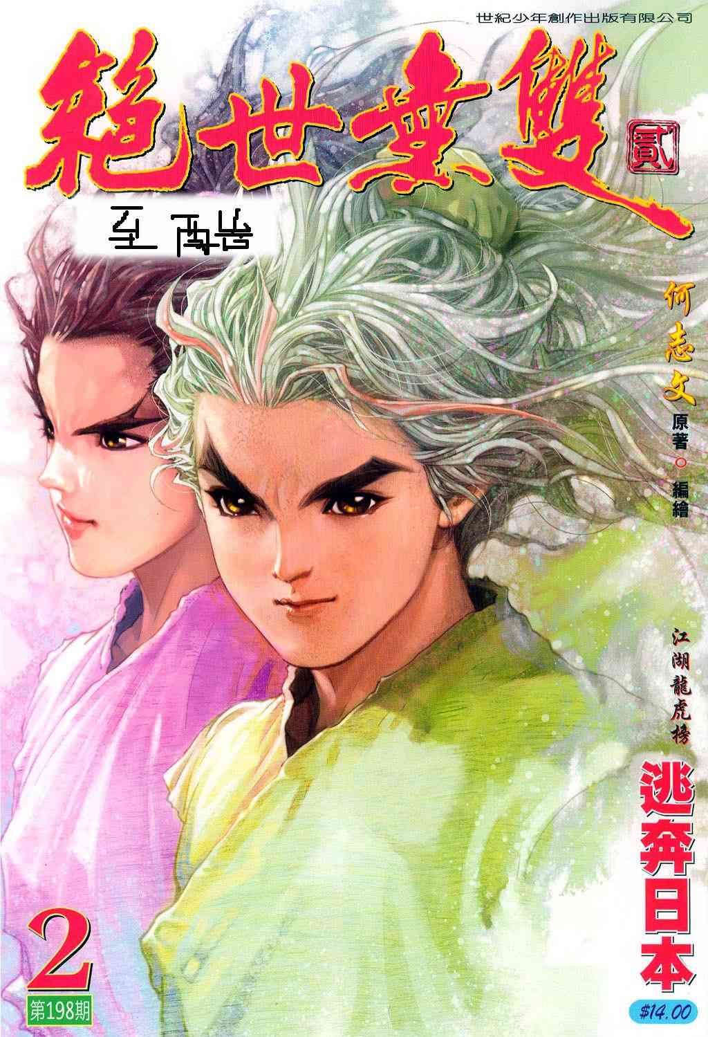 第2卷