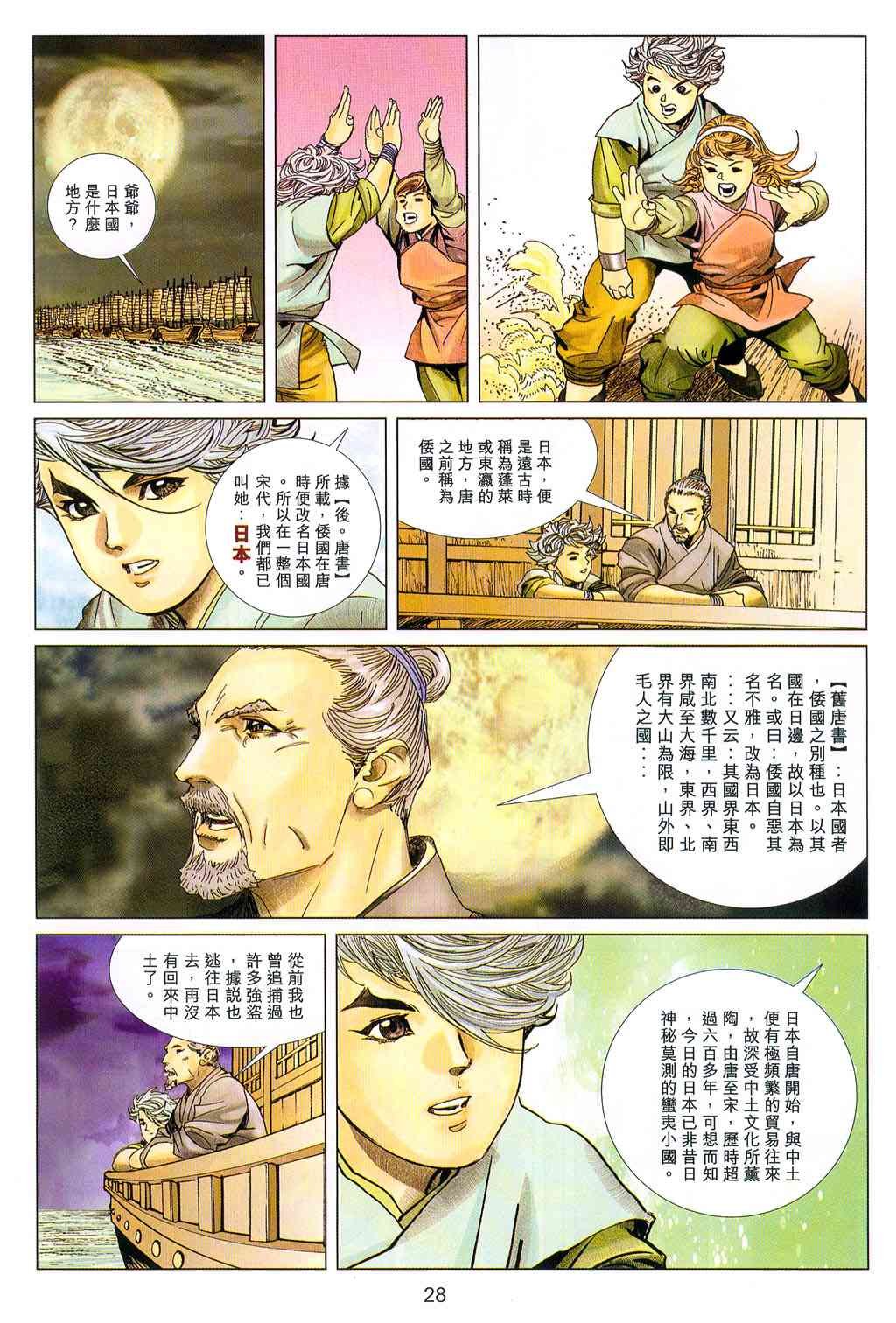 第2卷