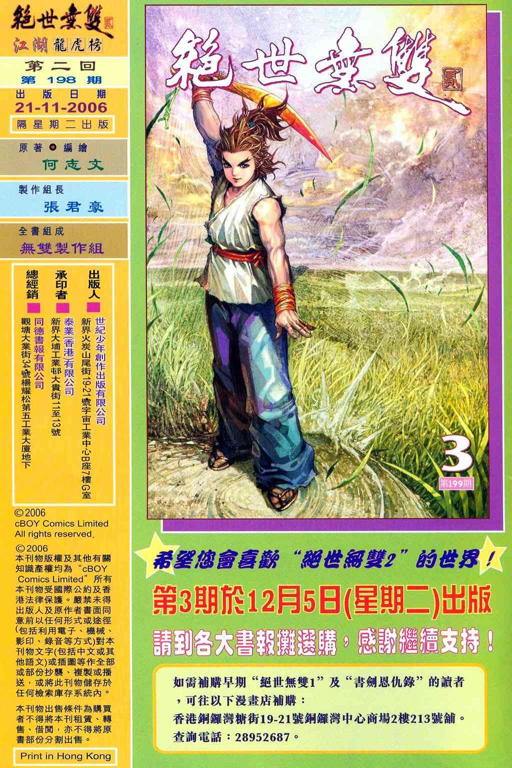 第2卷