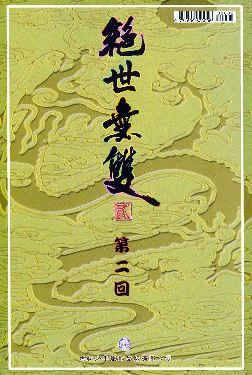 第2卷