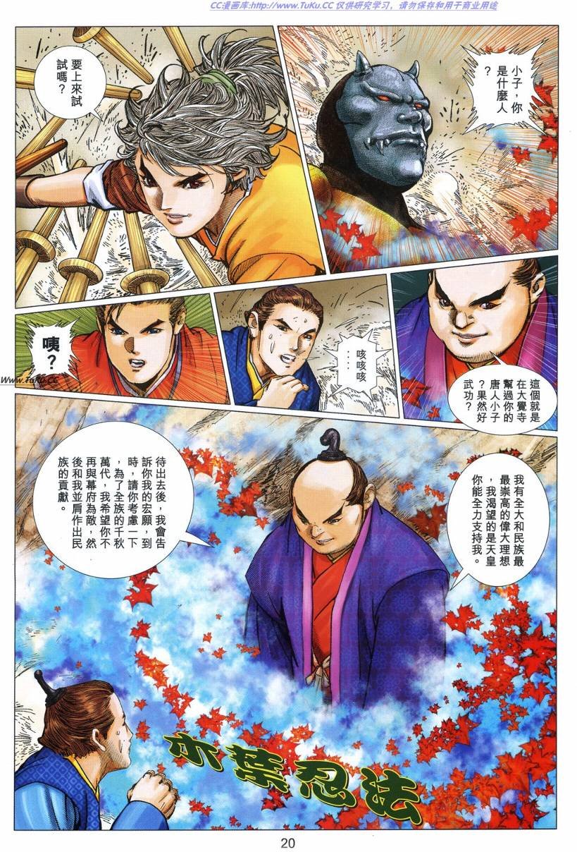 第20卷