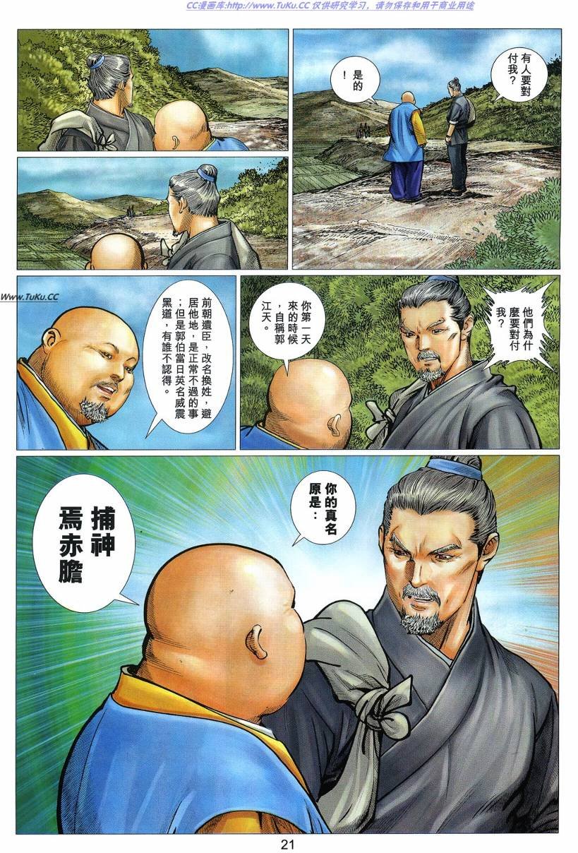 第21卷
