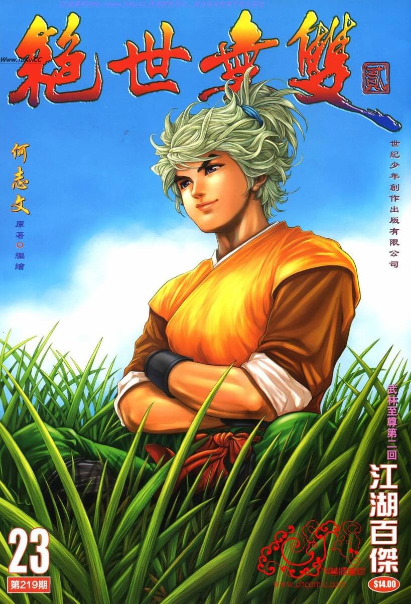 第23卷