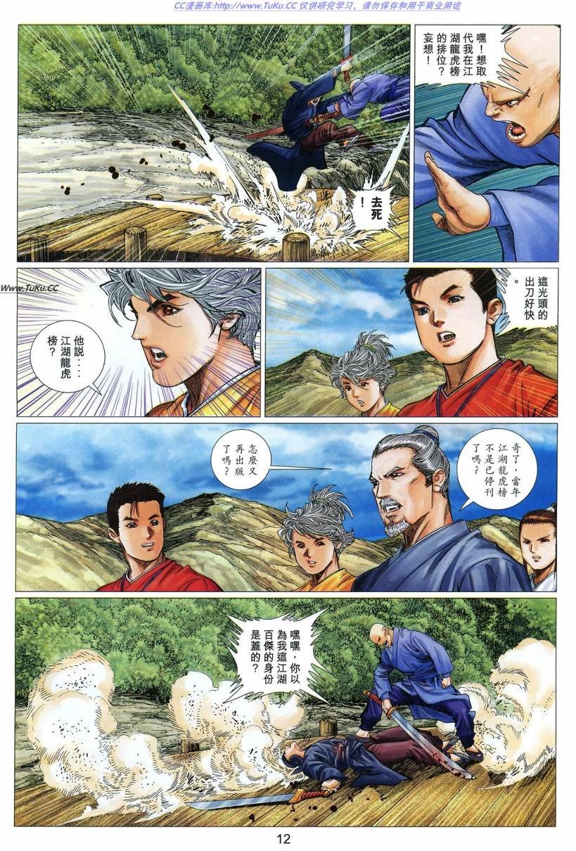 第23卷