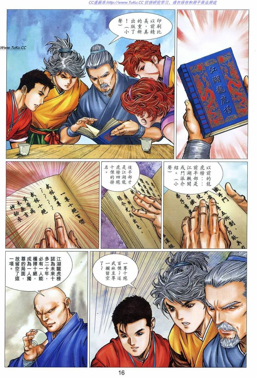 第23卷