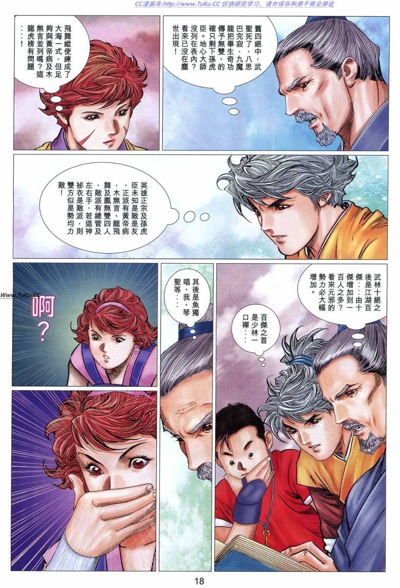第23卷