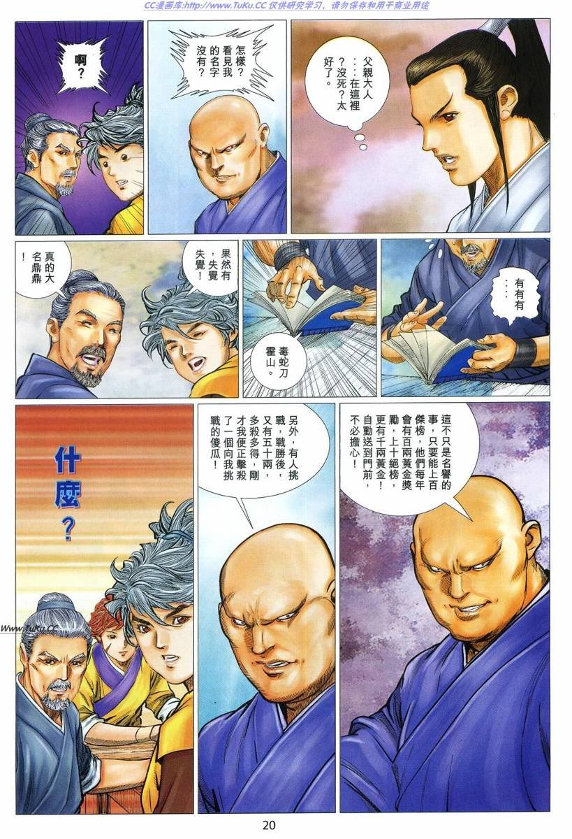 第23卷