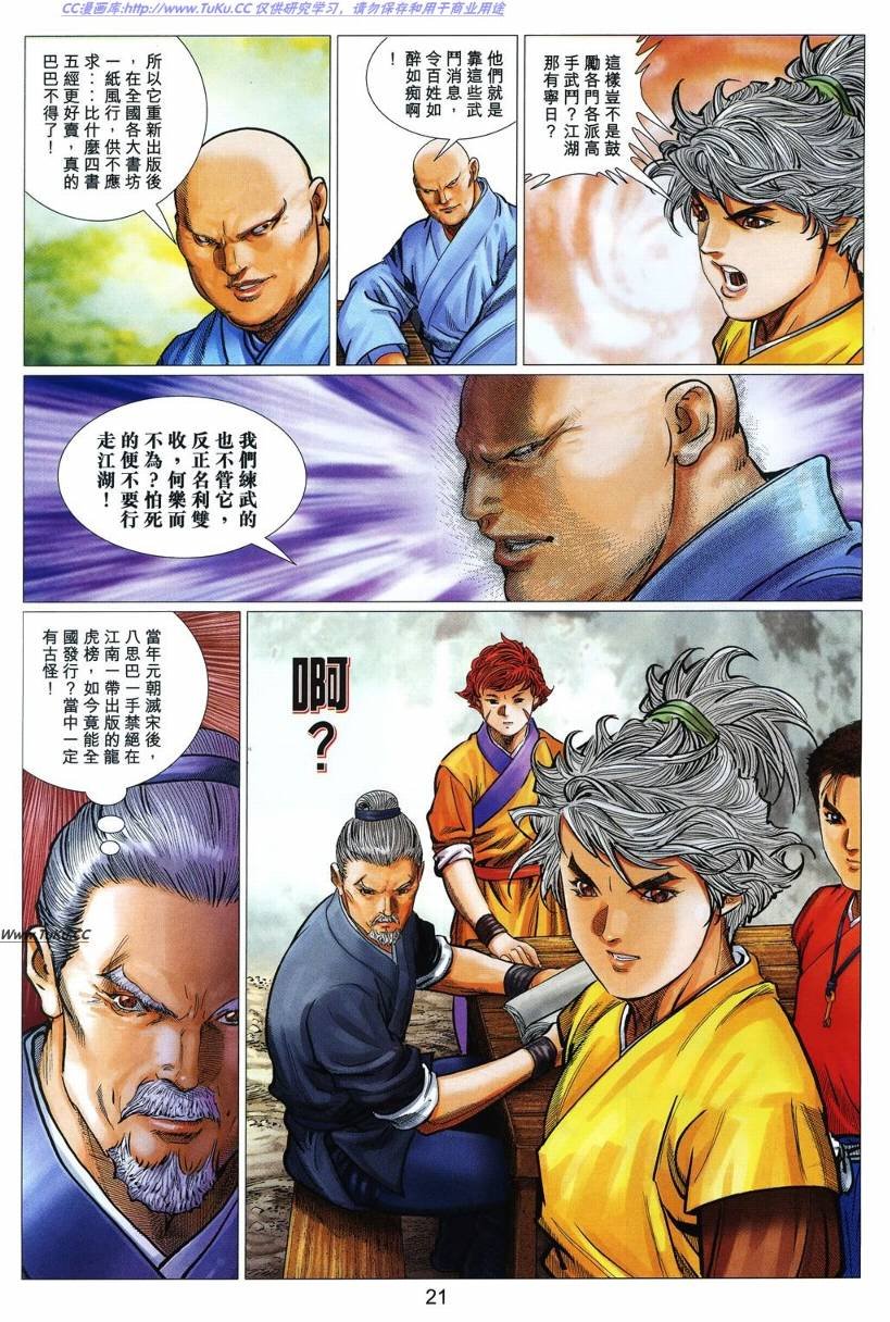第23卷