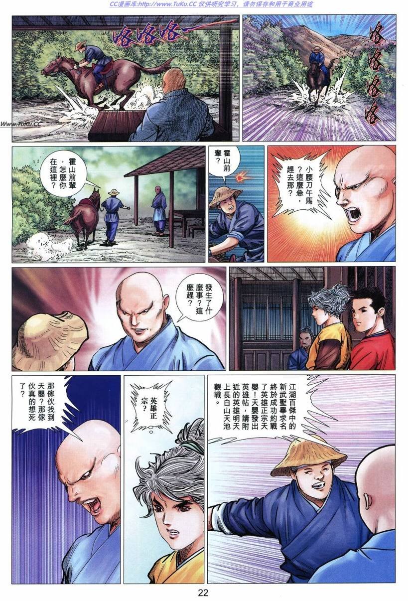 第23卷