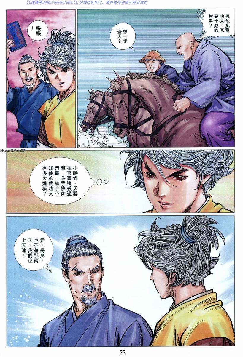第23卷