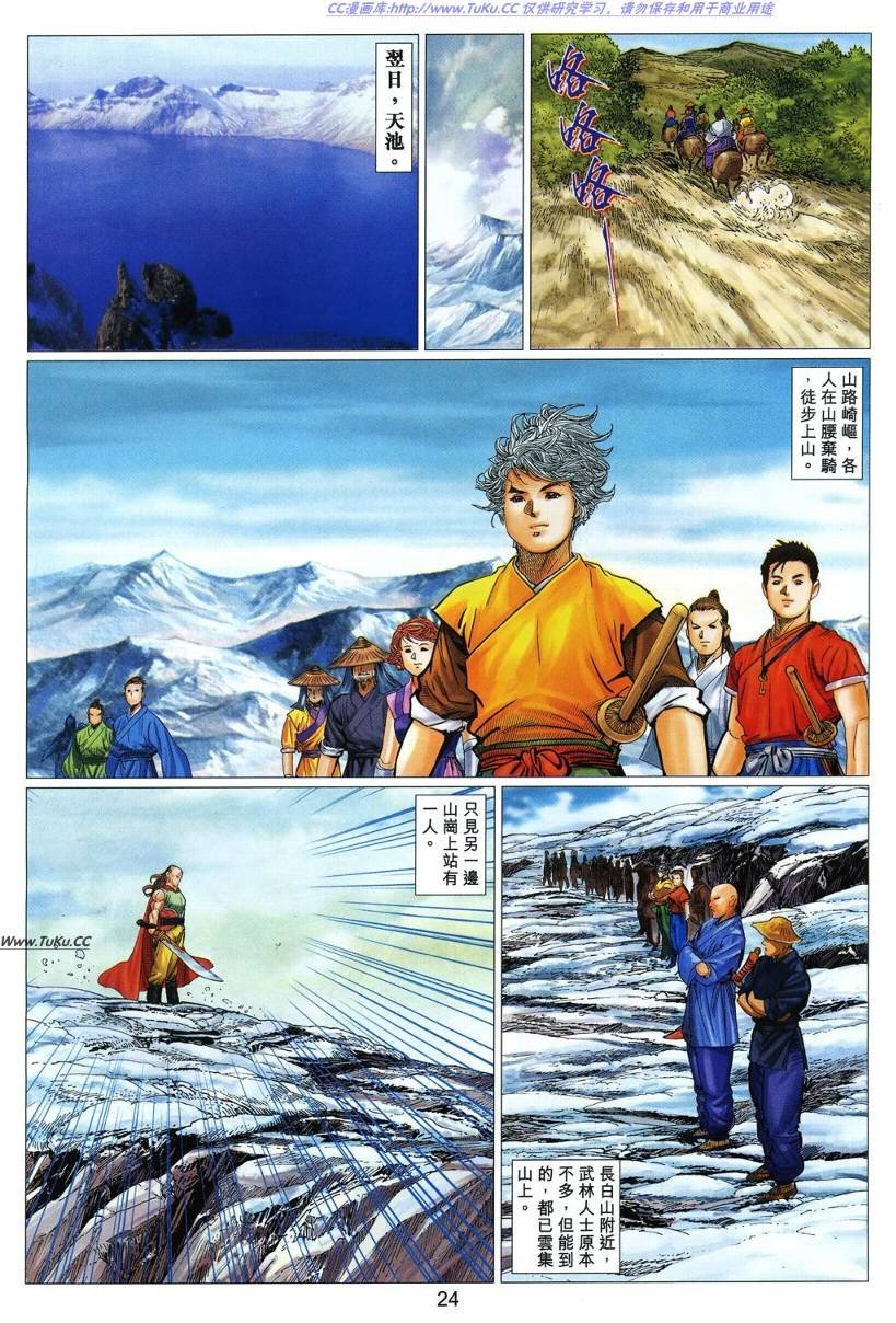 第23卷
