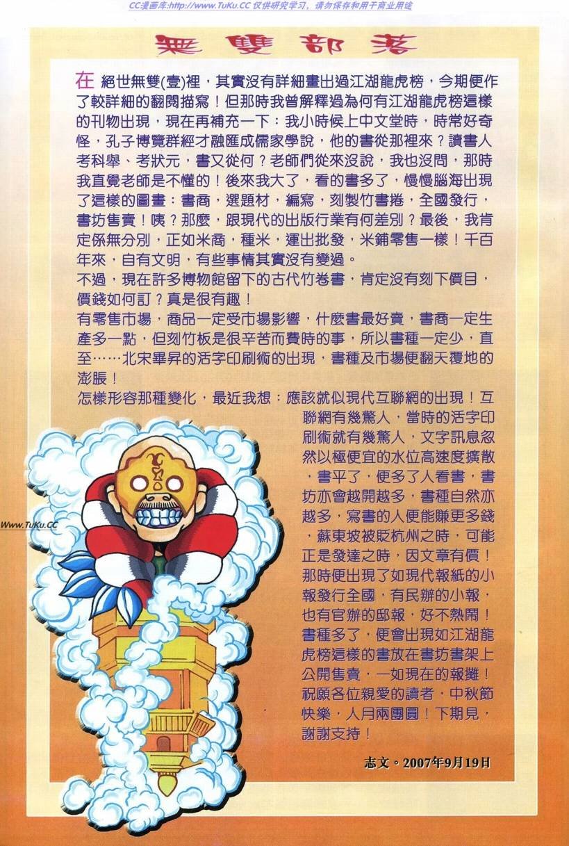 第23卷